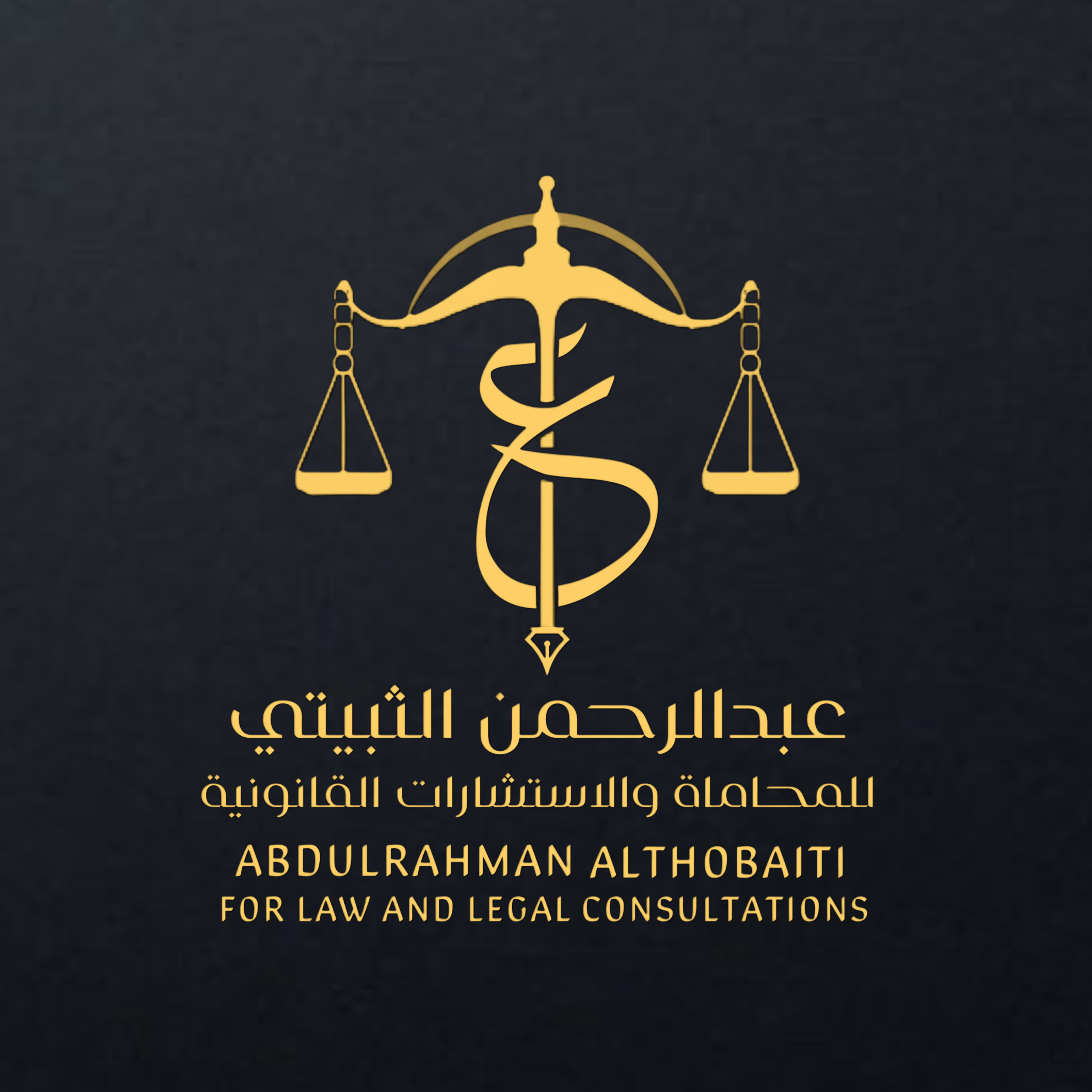 صورة عبدالرحمن عويض عمر الثبيتي