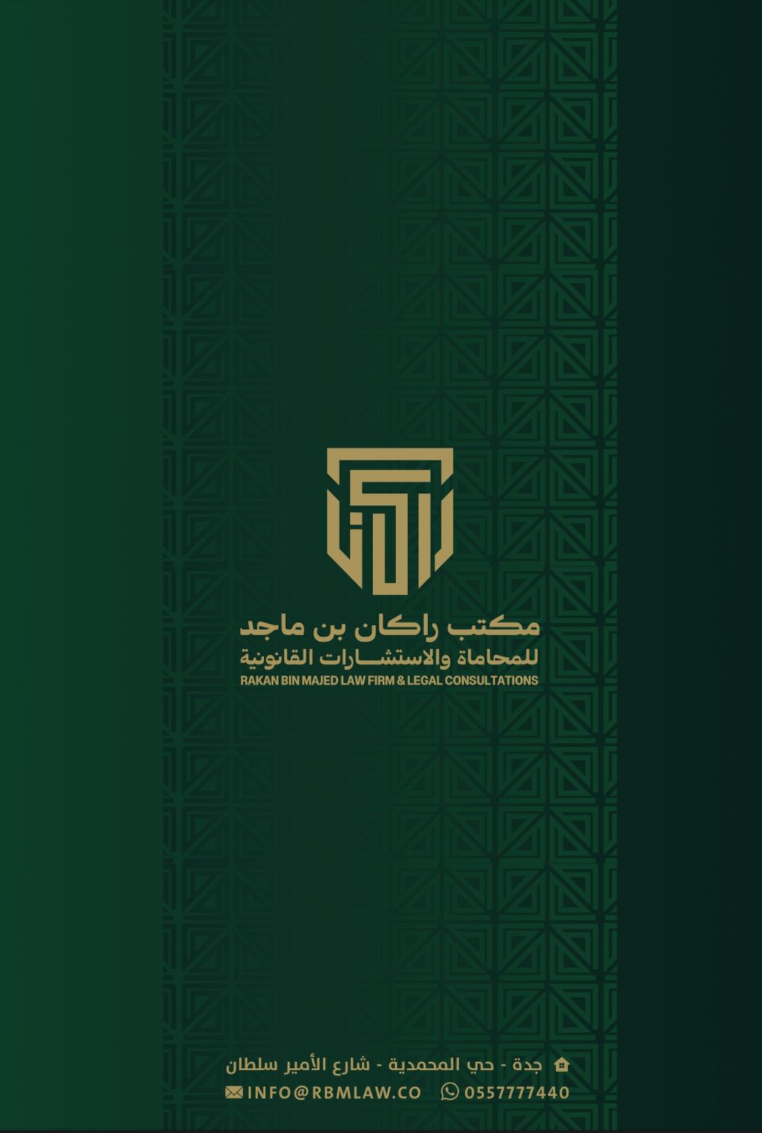 صورة راكان ماجد بن مبارك الحربي