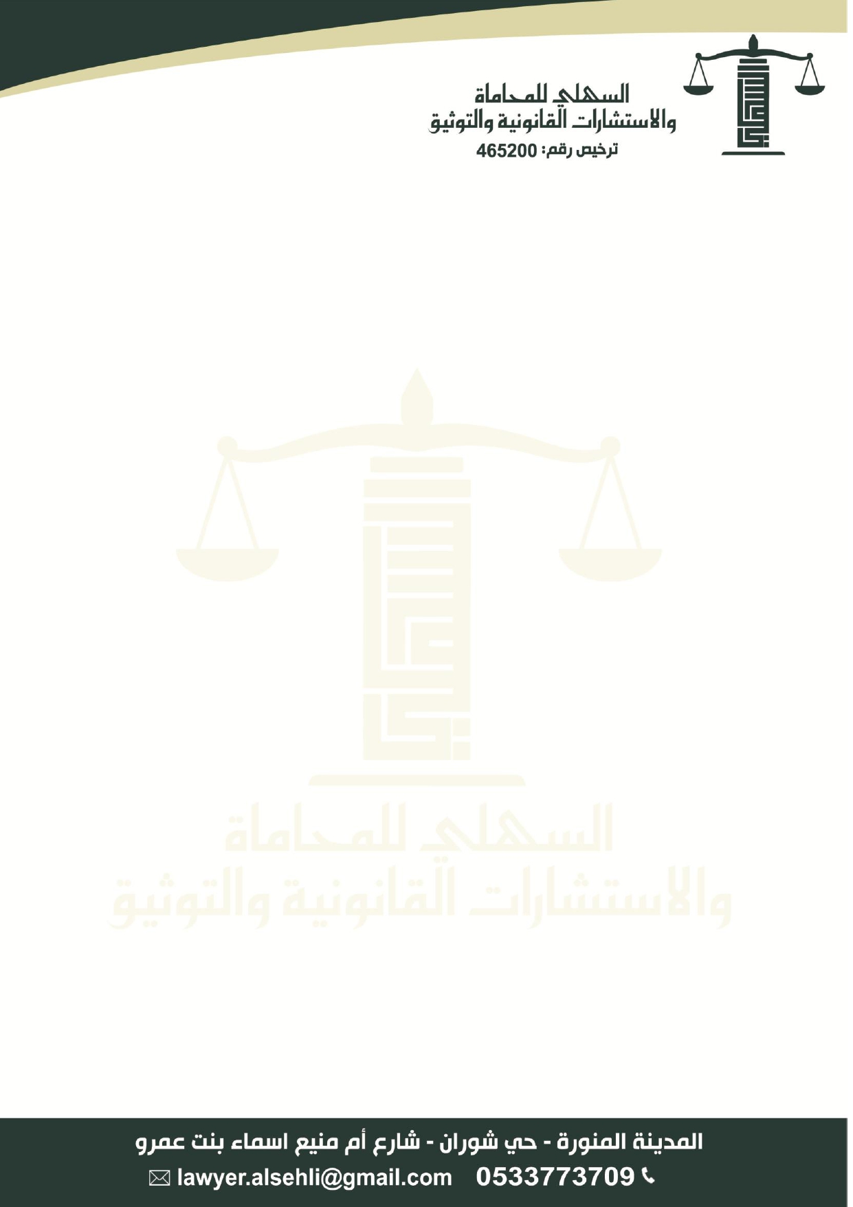 صورة عبدالرحمن صالح بن حامد السهلي