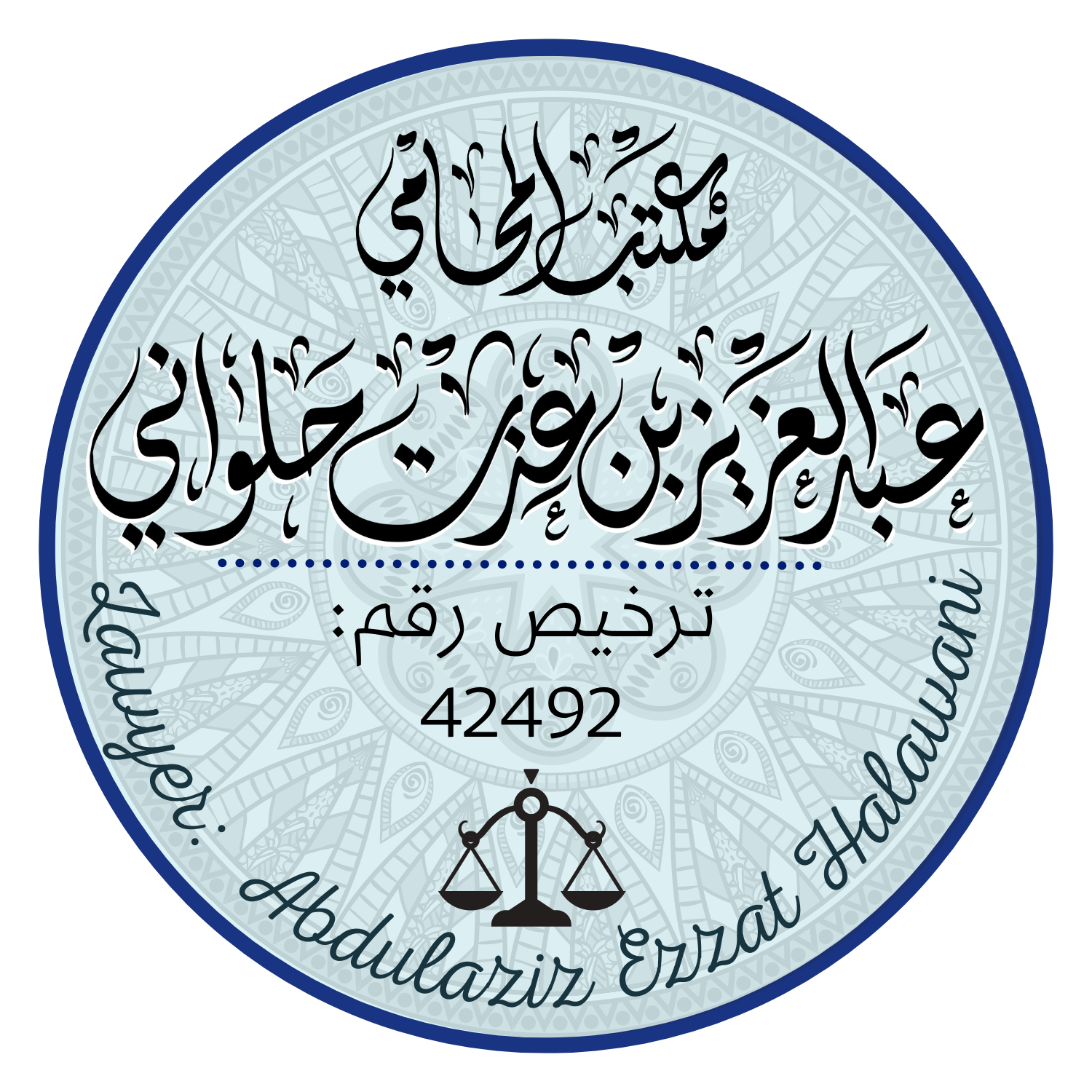 صورة عبدالعزيز عزت عبدالله حلواني