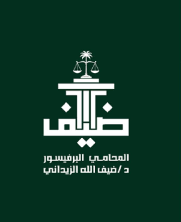 صورة ظيف  الله هادي علي الشهري