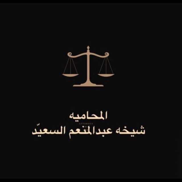 صورة شيخه عبدالمنعم احمد السعيد