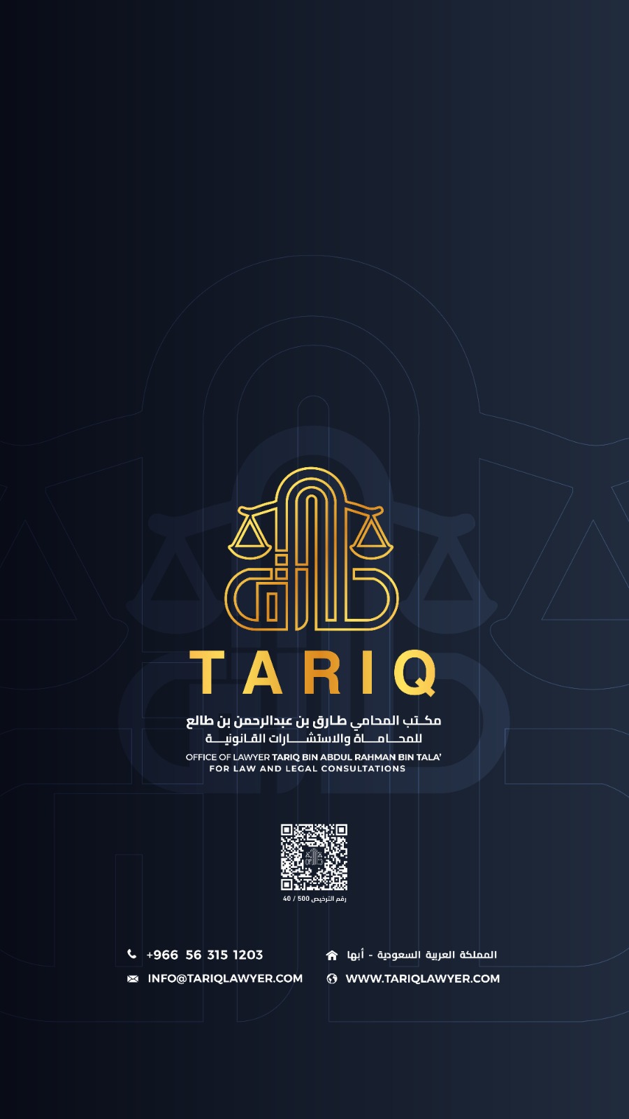 صورة طارق عبدالرحمن طالع آل حسين
