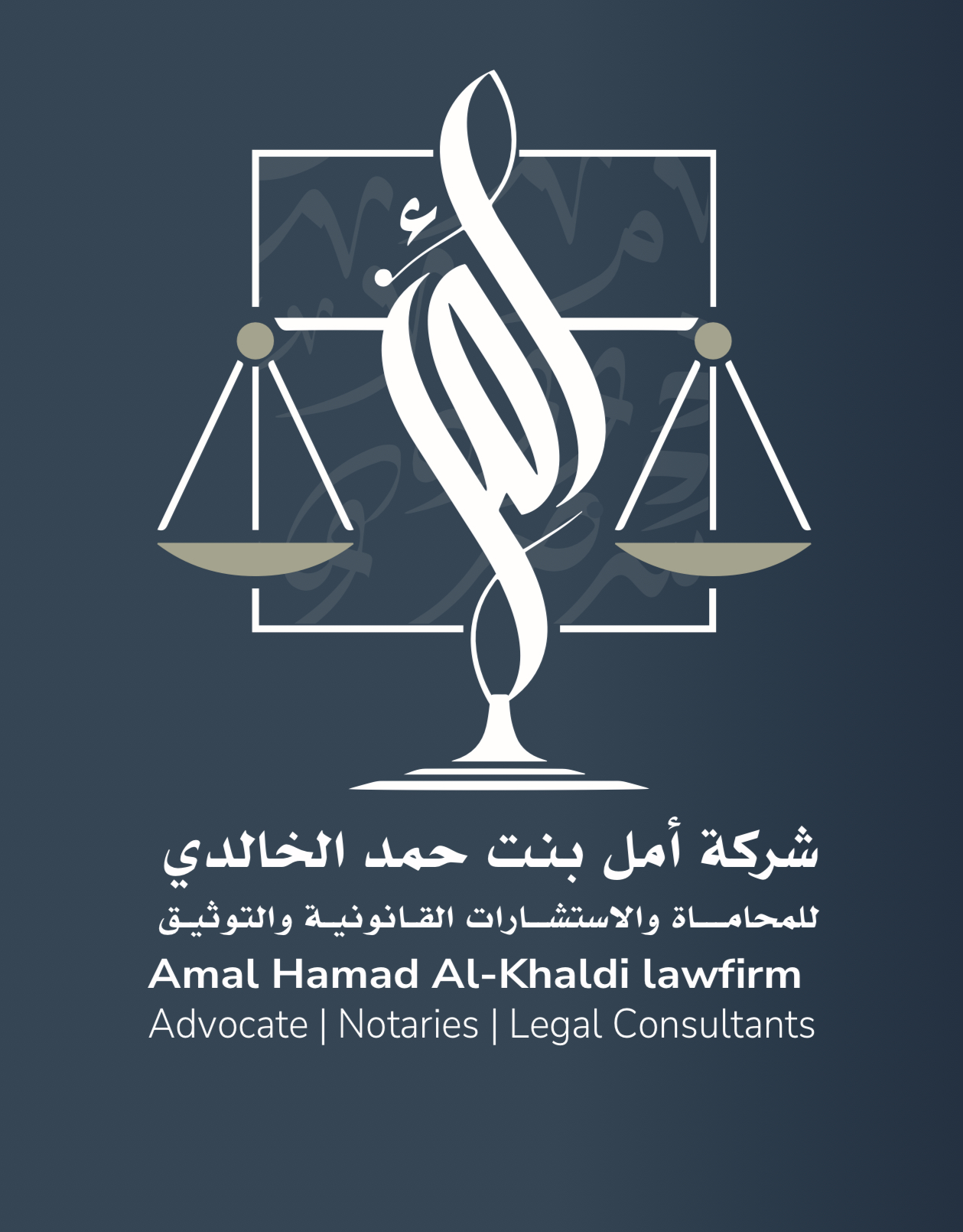صورة أمل حمد بن عبدالله الخالدي