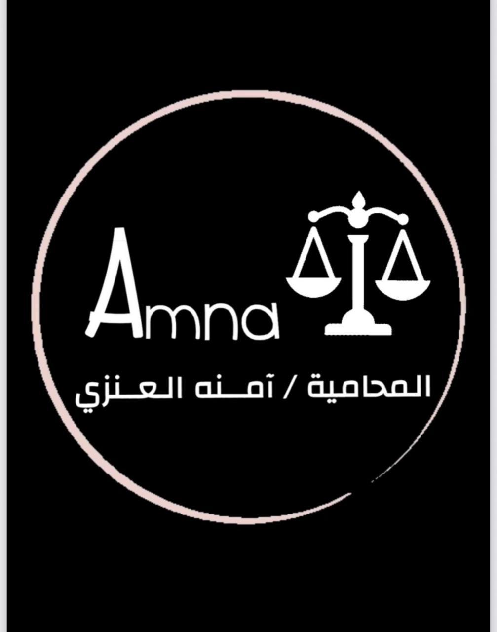 صورة امنه نهير محمد العنزي