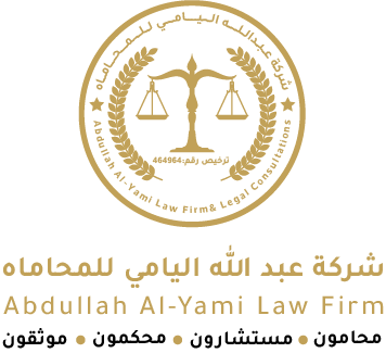 صورة عبدالله محمد بن عبدالعزيز يامي