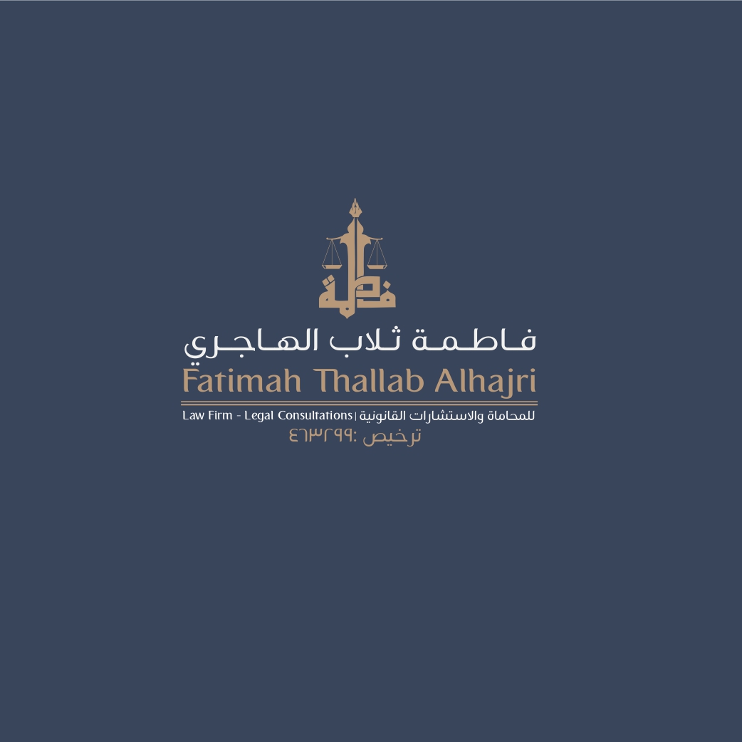 صورة فاطمه ثلاب بن عامر الهاجري