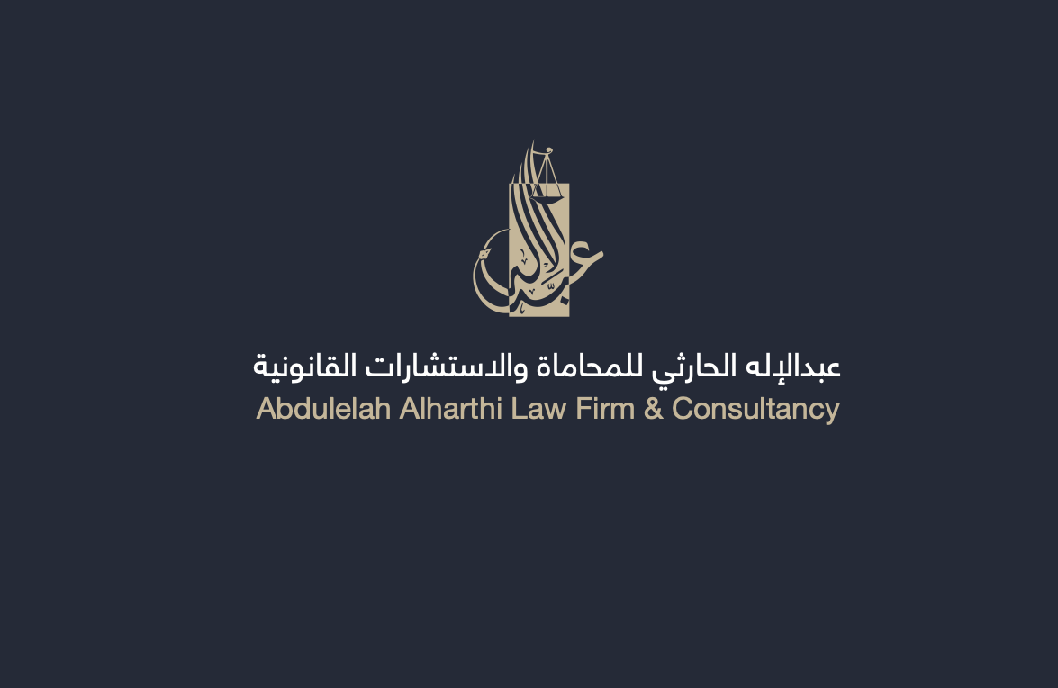 صورة عبدالاله عبدالرحمن بن تركي الحارثي