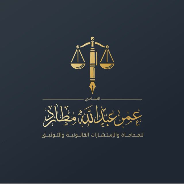صورة عمر عبدالله سعيد مطارد