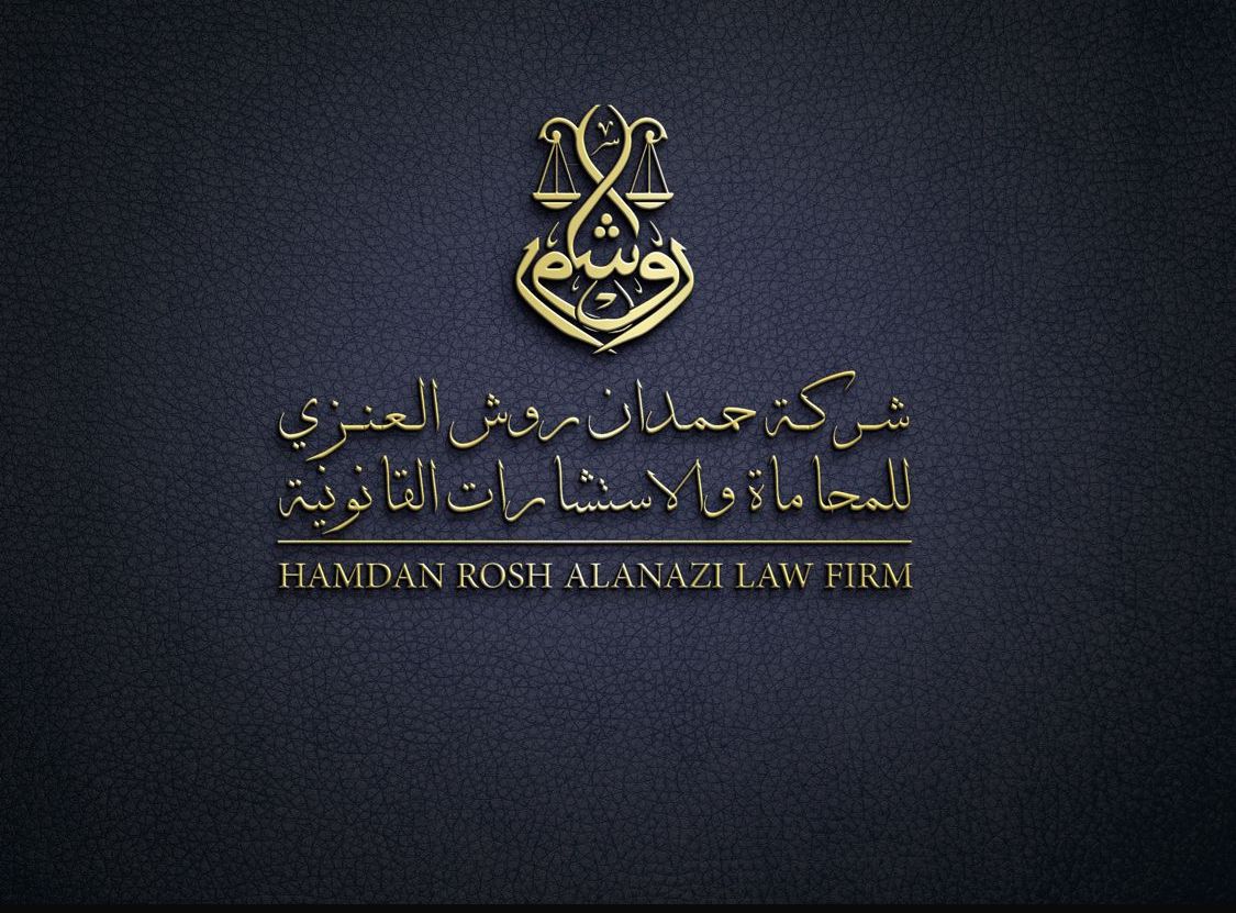 صورة حمدان روش صياح العنزي
