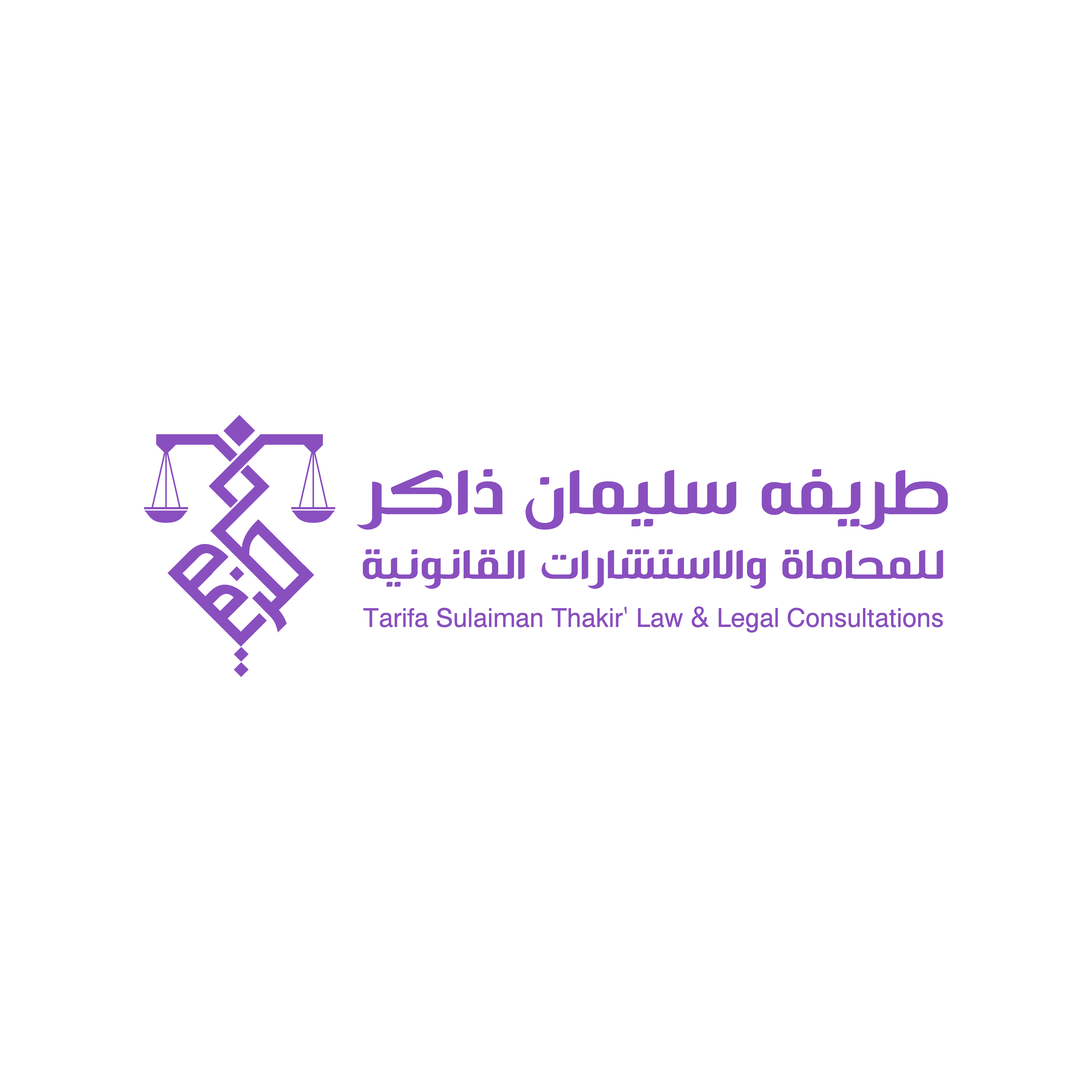 صورة طريفه سليمان هادي ذاكر