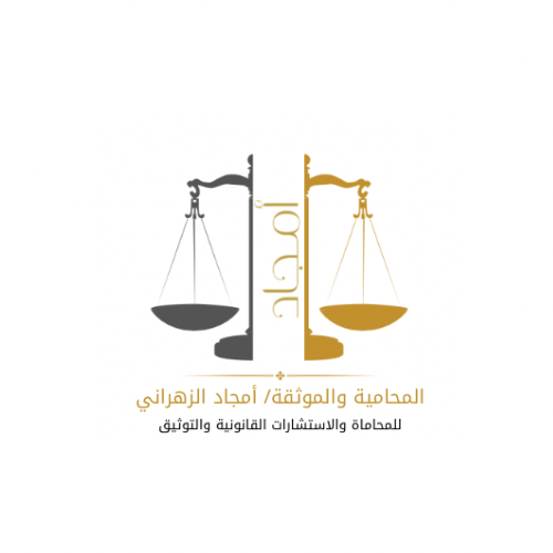 صورة امجاد خضر موسى الزهراني