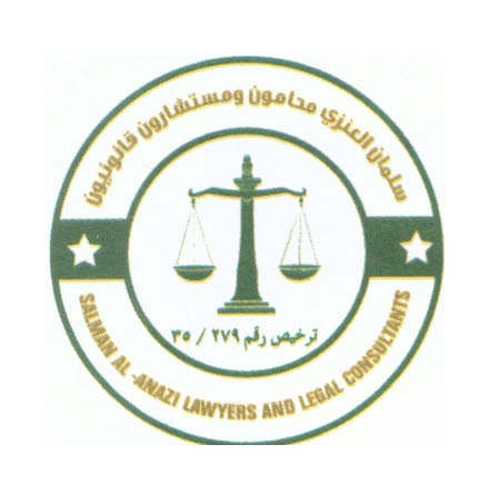 صورة سلمان ساكر عداي العنزي