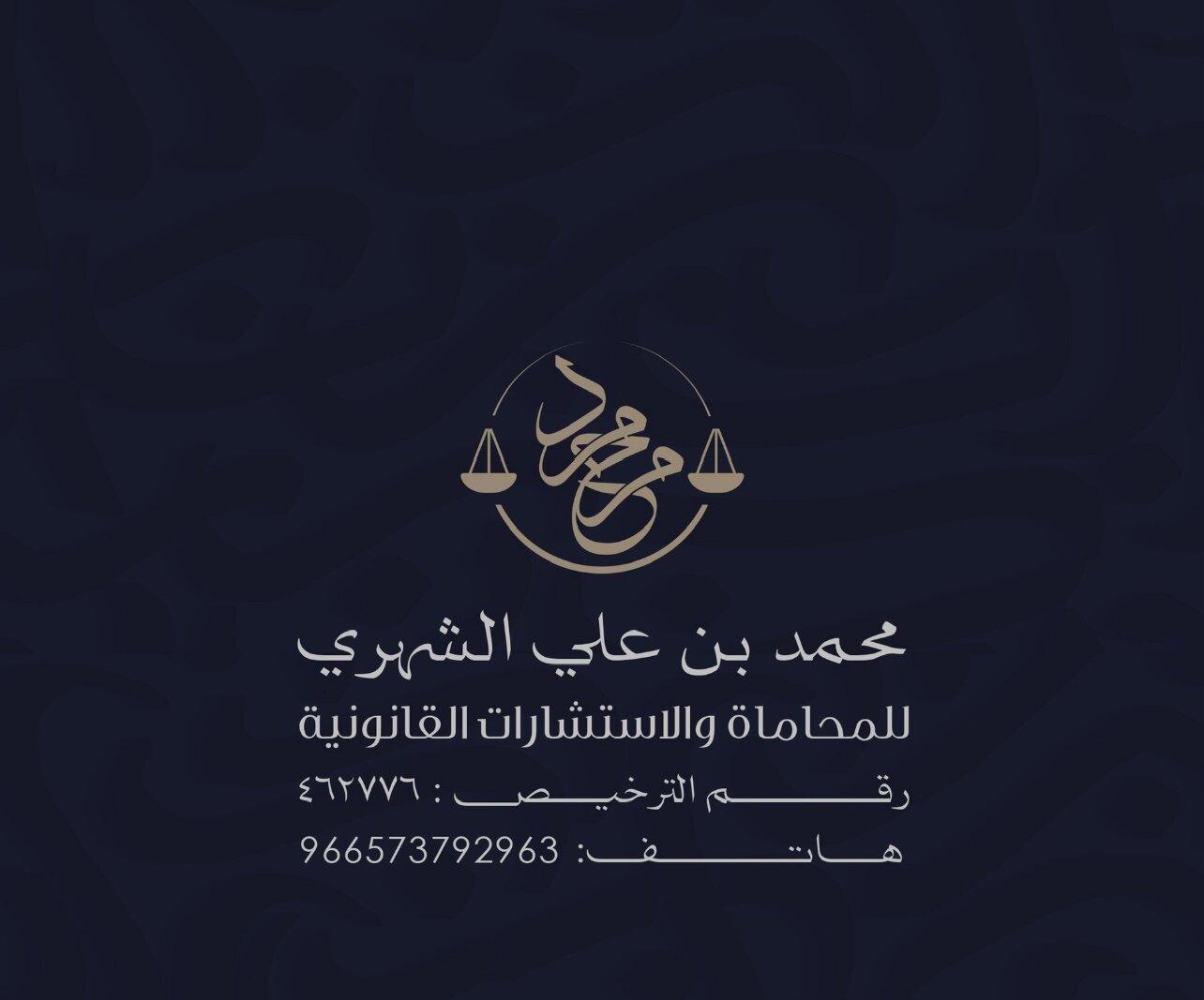 صورة محمد على محمد الشهرى