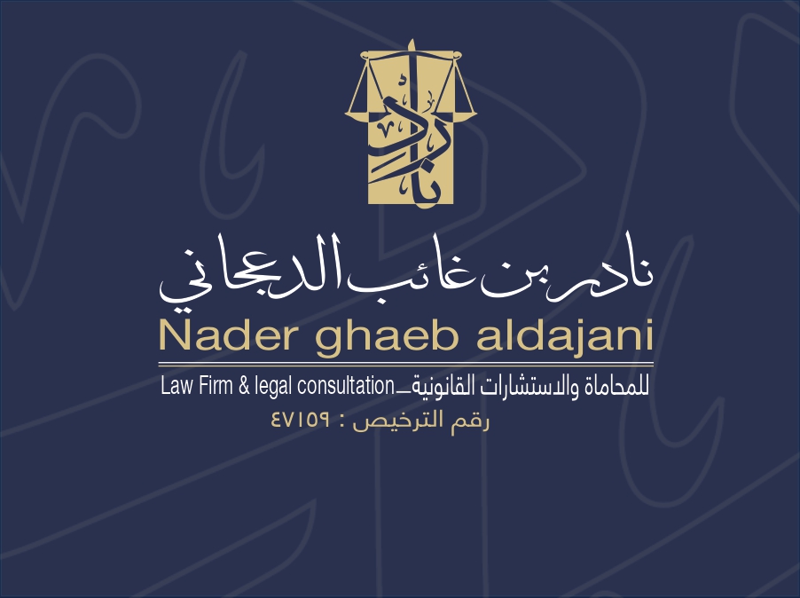 صورة نادر غائب ناصر الدعجانى