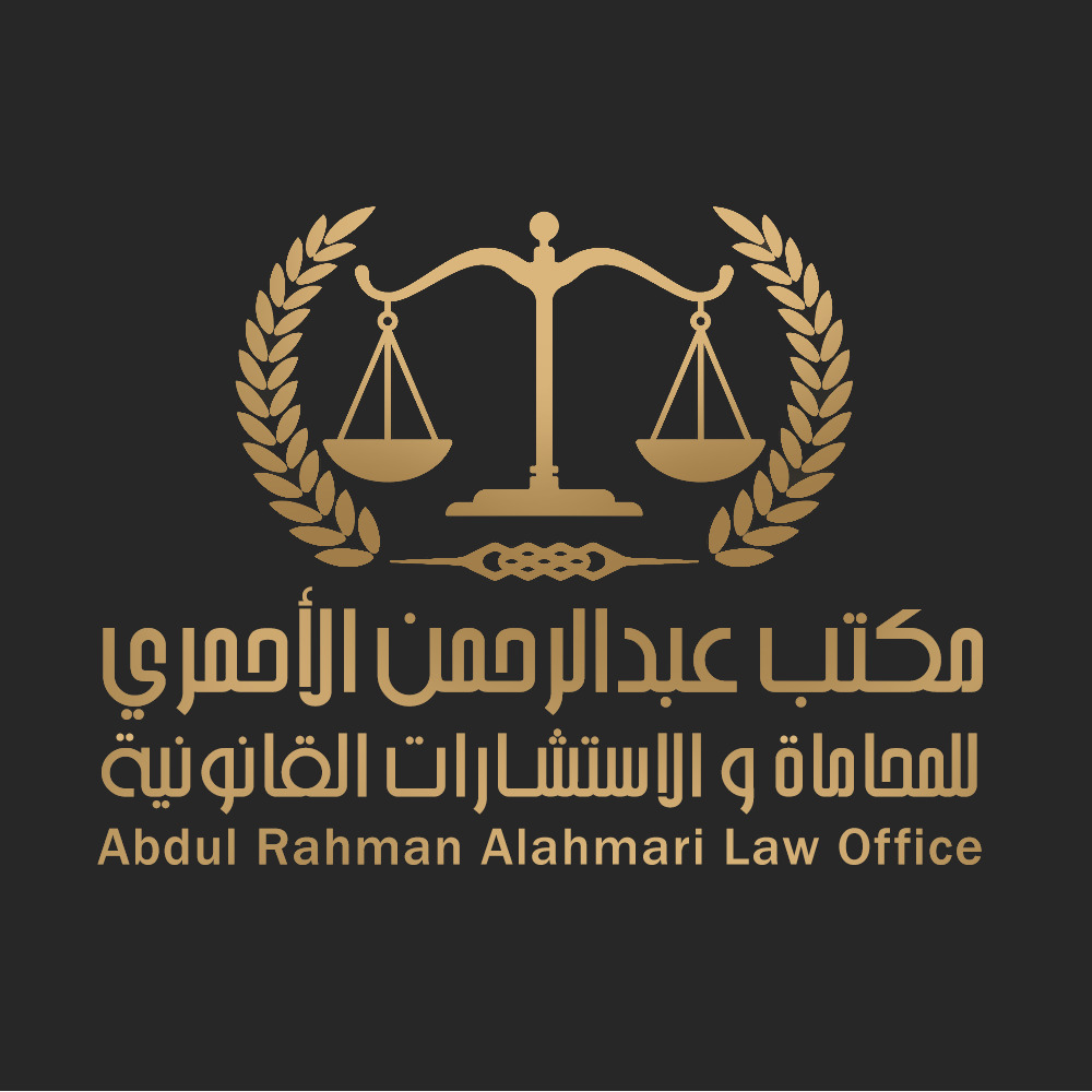 صورة عبدالرحمن بن علي بن محمد الاحمري