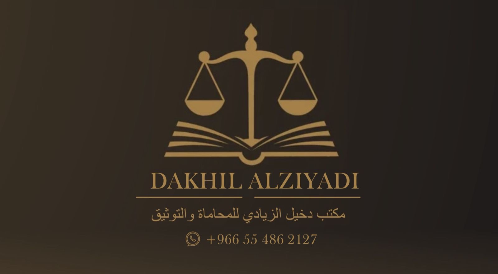 صورة دخيل محمد بيان الزيادي