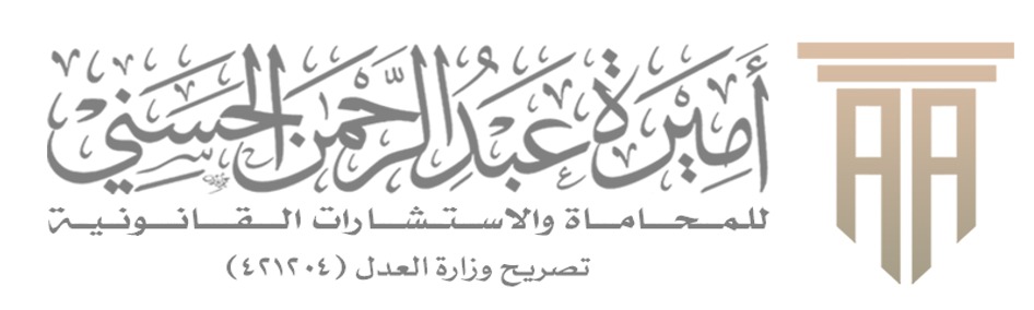 صورة اميره عبدالرحمن محمدعبدالباري الحسني