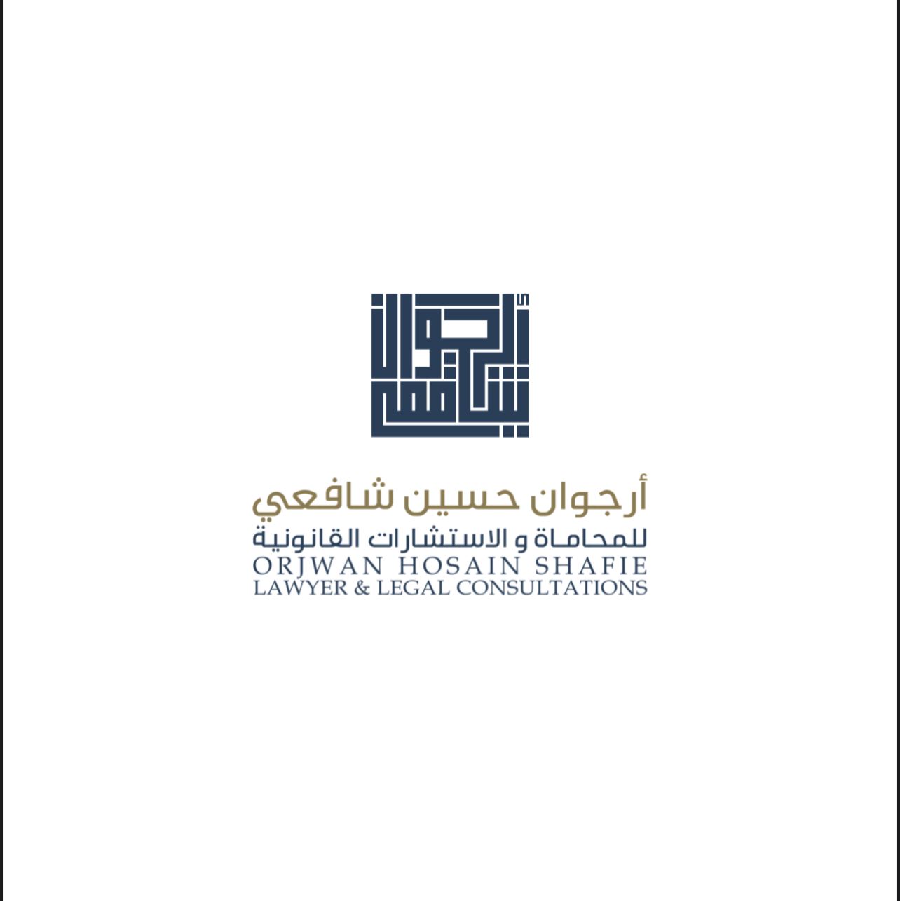 صورة أرجوان حسين بن عبدالعزيز شافعي