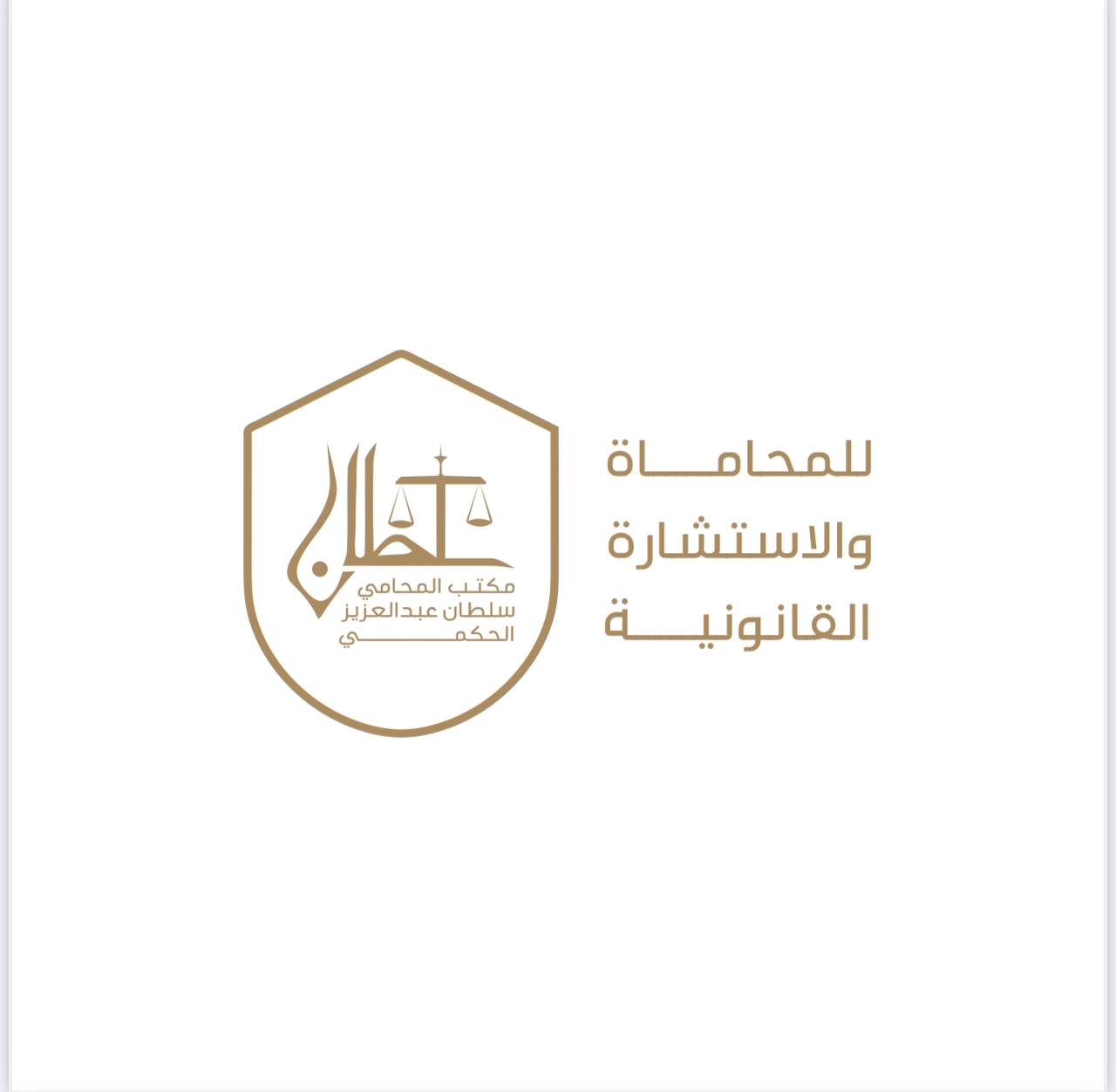 صورة سلطان عبدالعزيز علي الحكمي