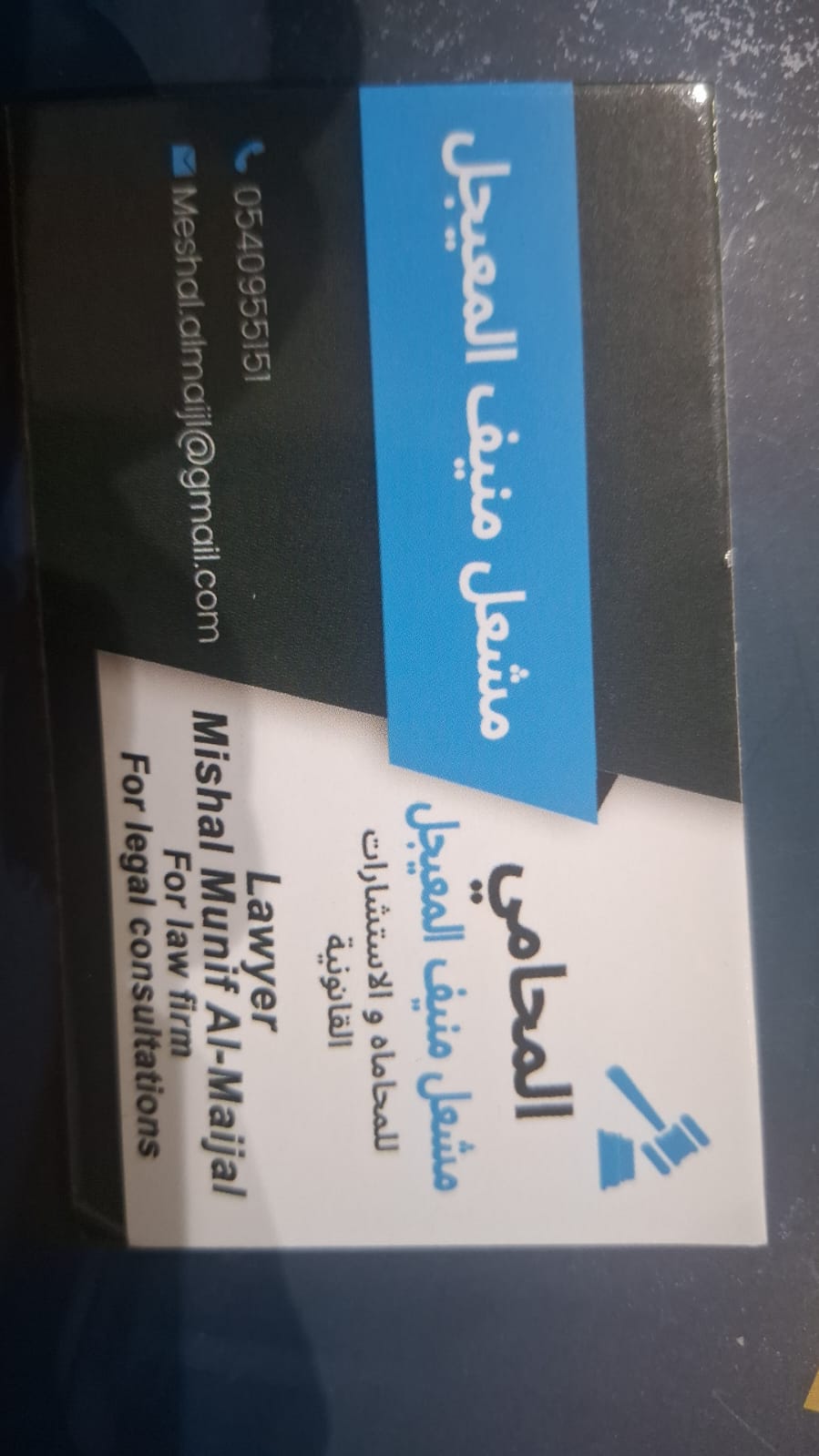 صورة مشعل منيف عياده الظفيري