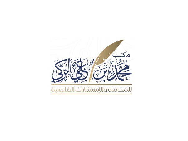 صورة مؤيد علي محمد التركي