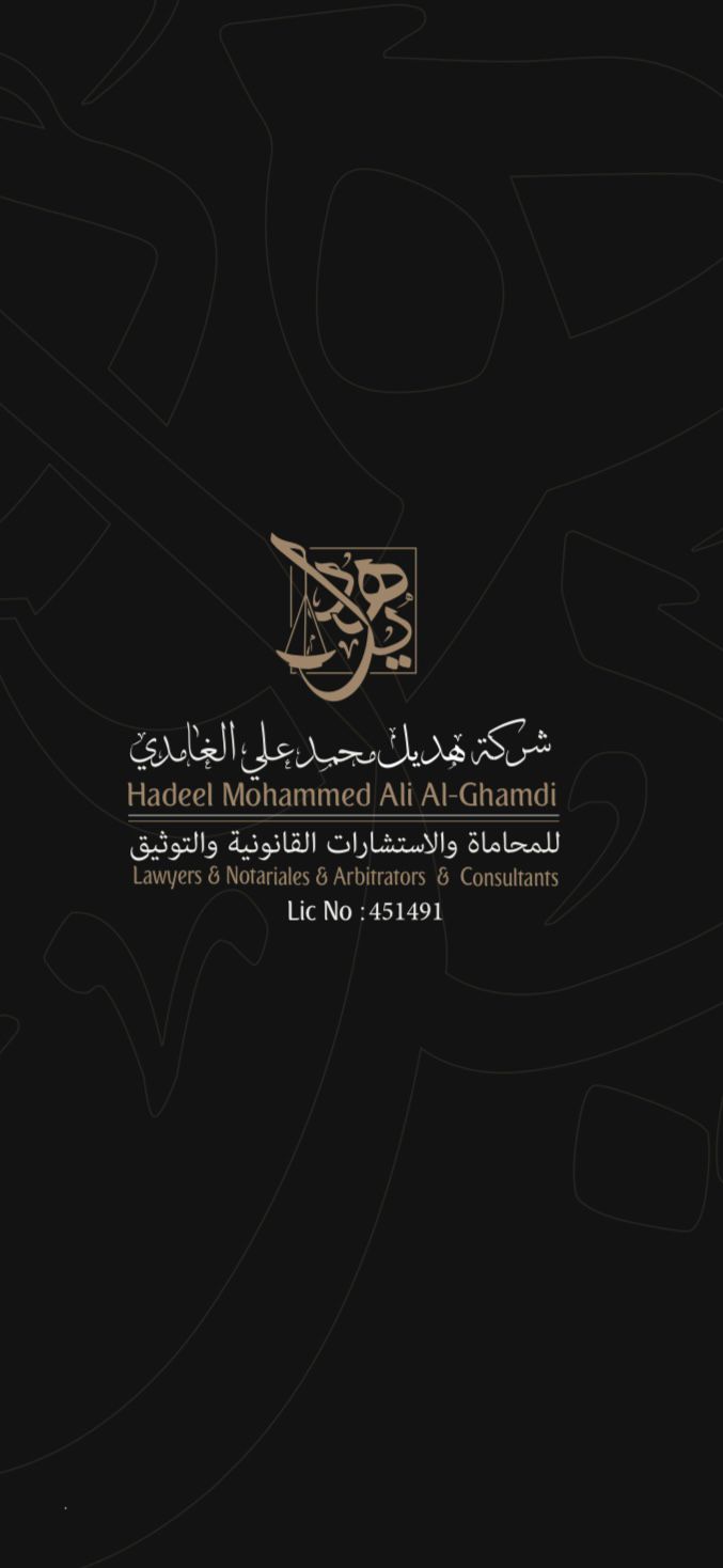 صورة هديل محمد علي الغامدي
