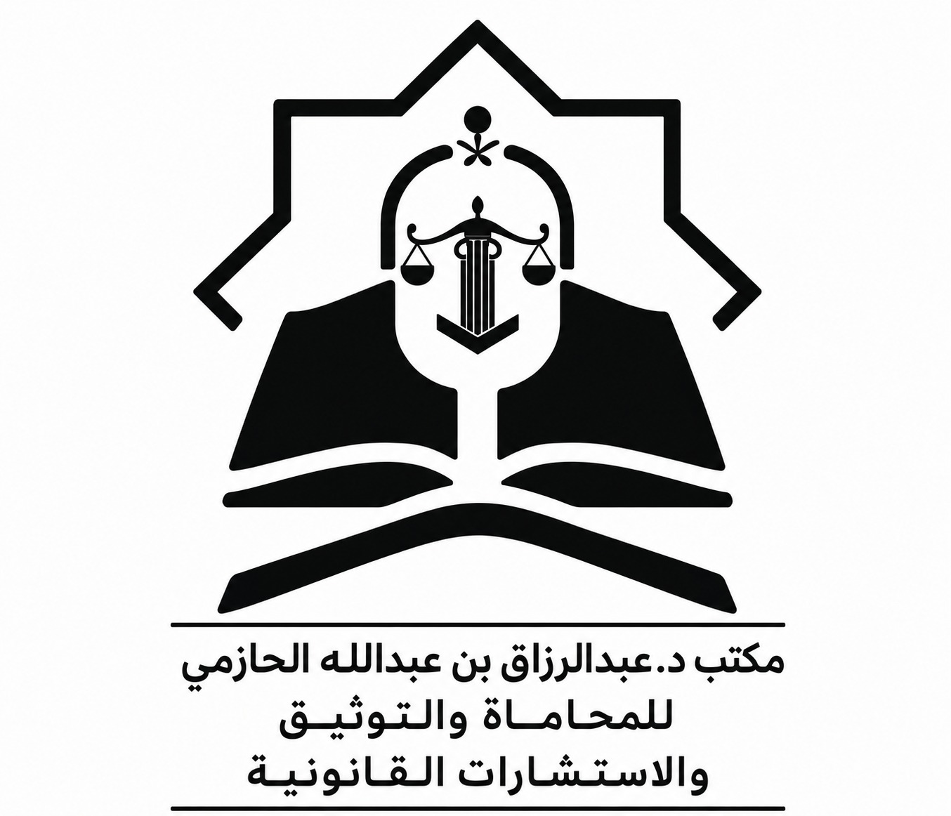 صورة عبدالرزاق بن عبدالله بن حسين الحازمي