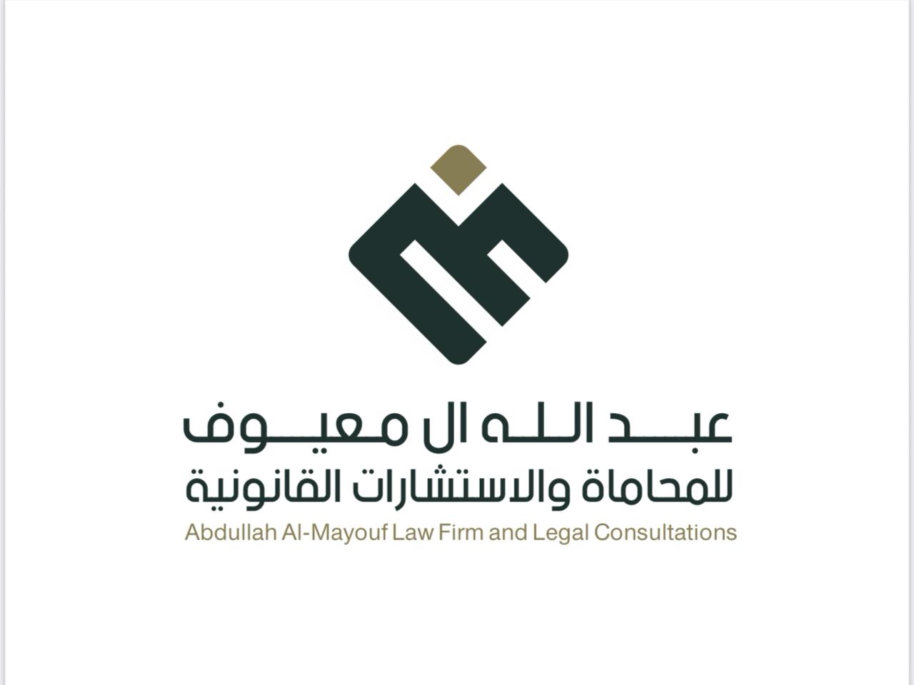 صورة عبدالله سعد عبدالله آل معيوف الغامدي