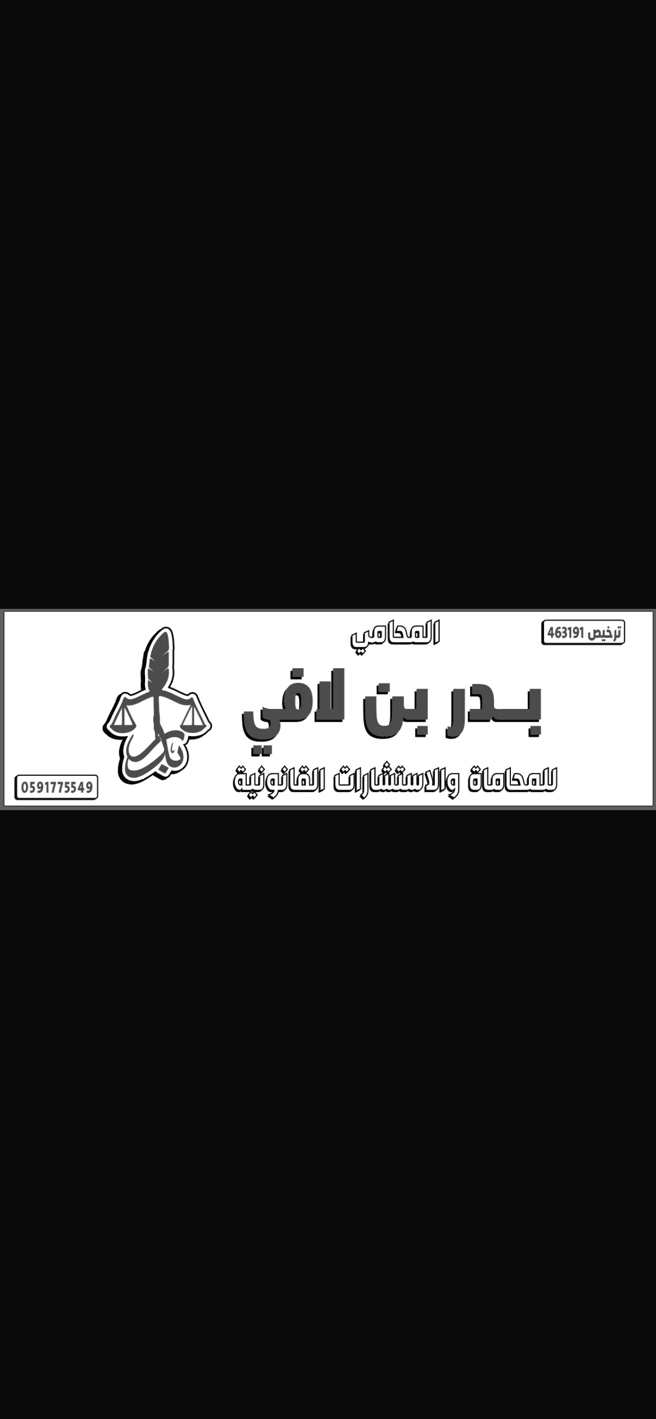 صورة بدر لافي نوار المطيري