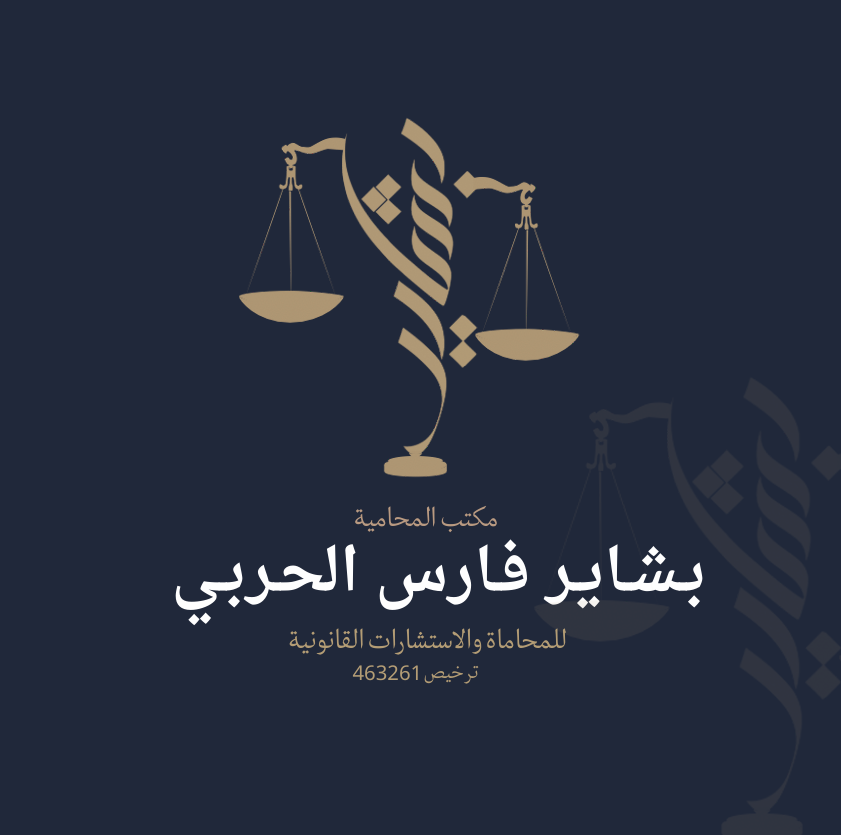 صورة بشاير فارس بن هاشم الحربي