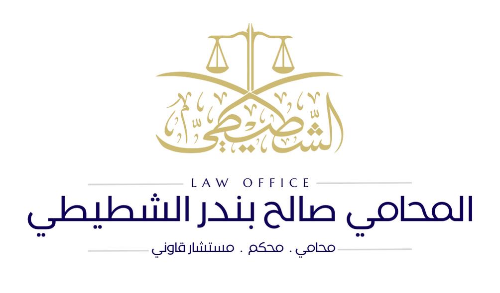 صورة صالح بندر شاهر المطيري