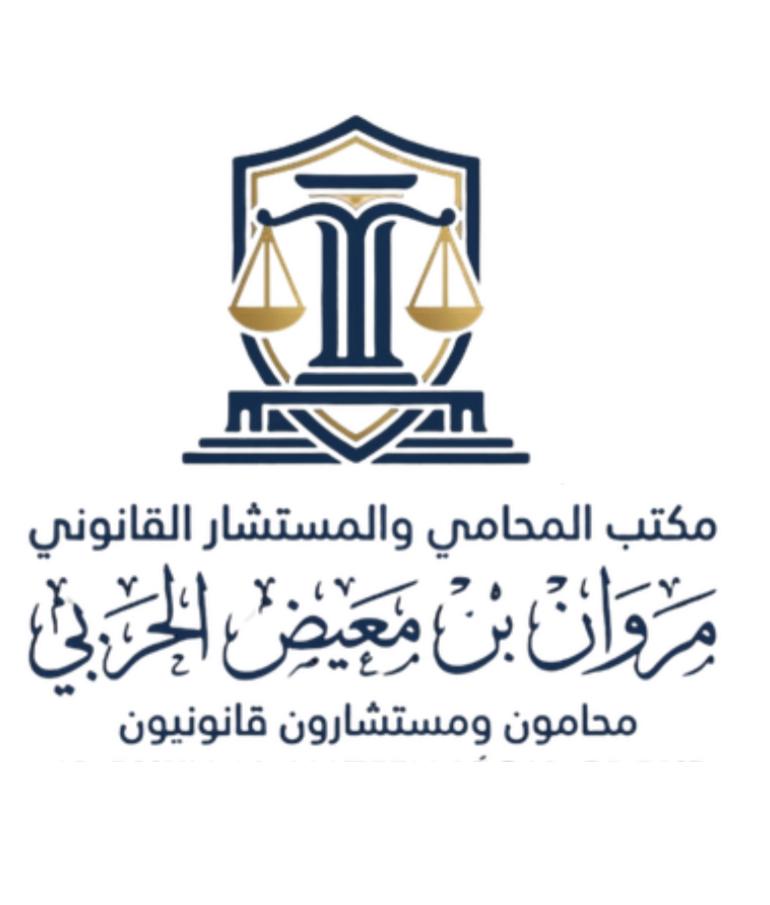 صورة يحي دميحان دويحان المرعشي