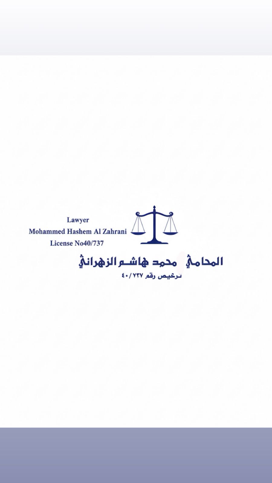 صورة محمد هاشم جارالله الزهراني
