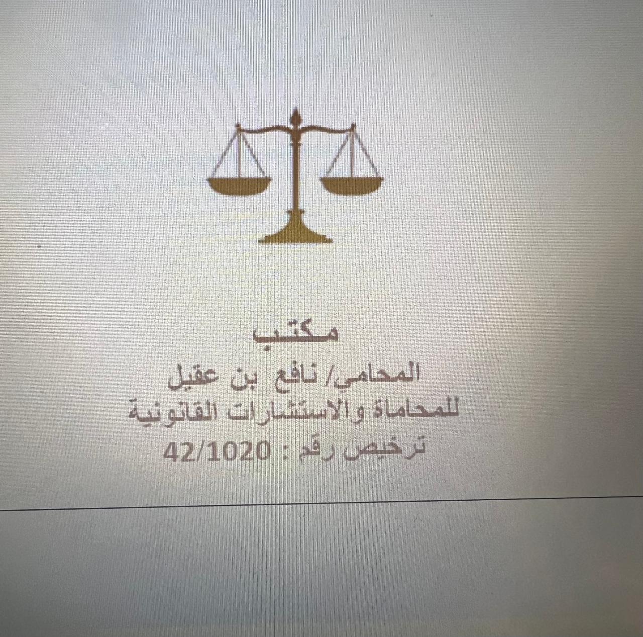 صورة نافع عقيل حريبي الظفيري
