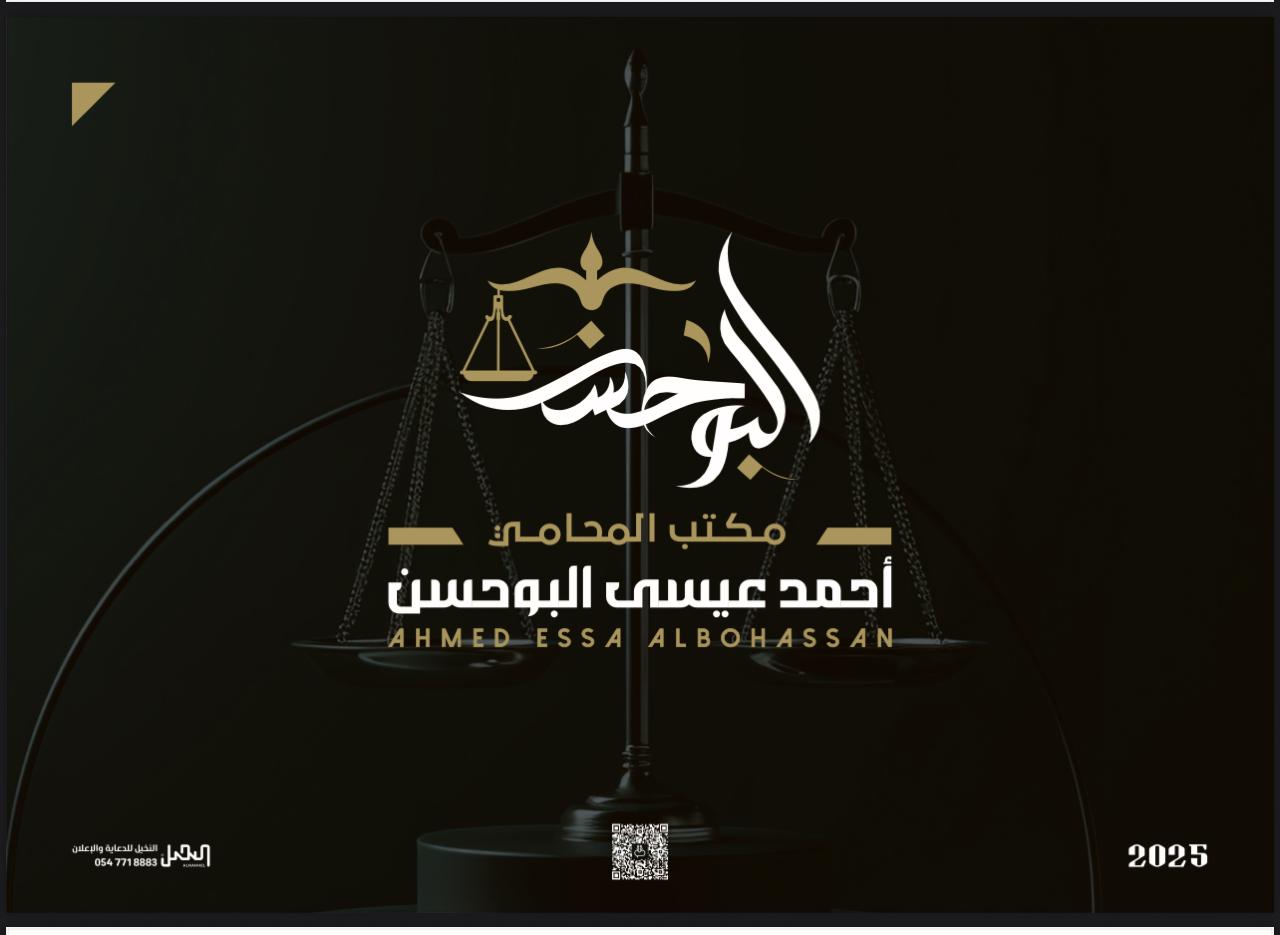 صورة أحمد عيسى بن احمد البوحسن