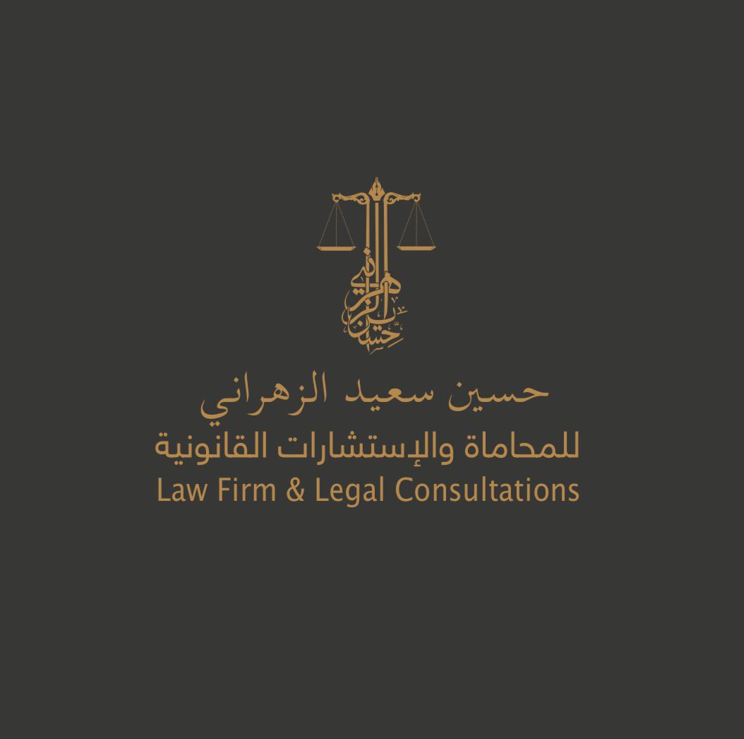 صورة حسين سعيد بن سعد الزهراني