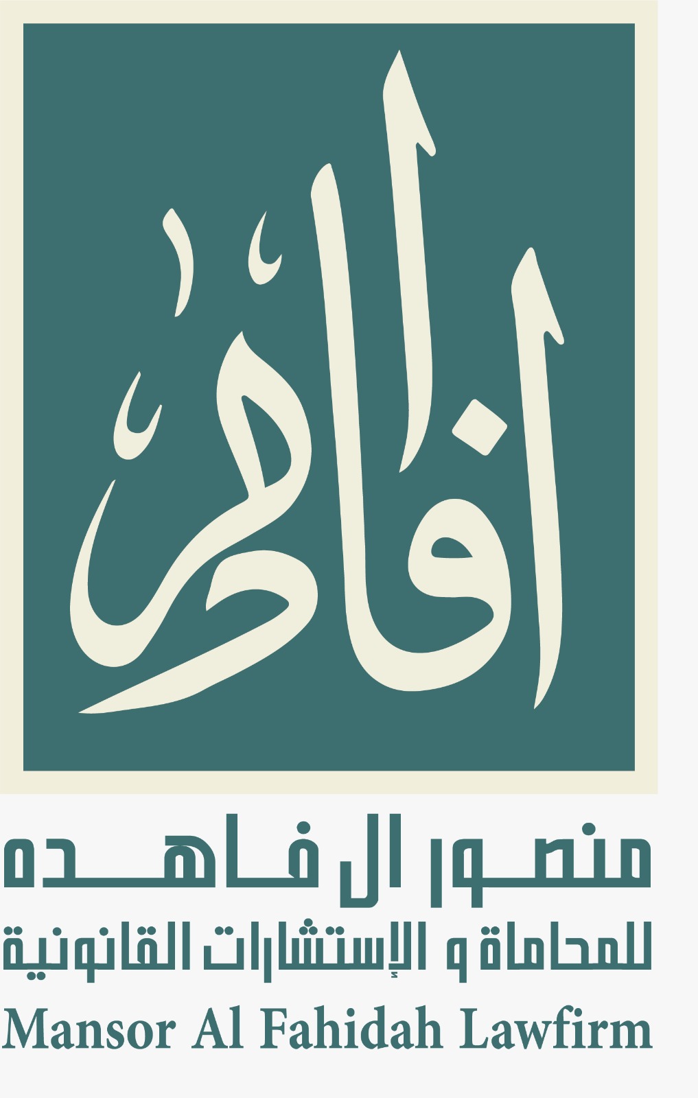 صورة منصور مترك منصور آل فاهده
