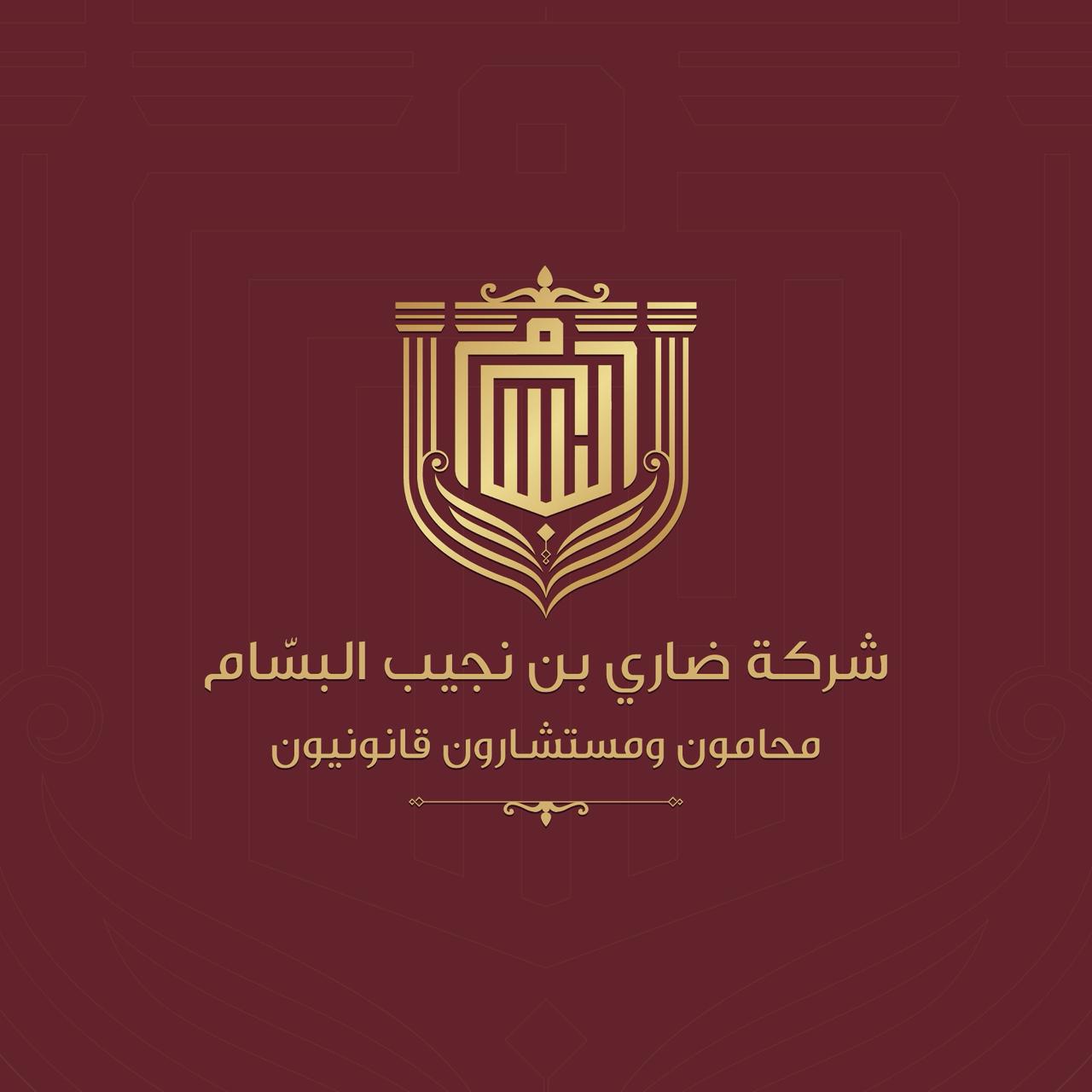 صورة ضاري نجيب عبدالله البسام