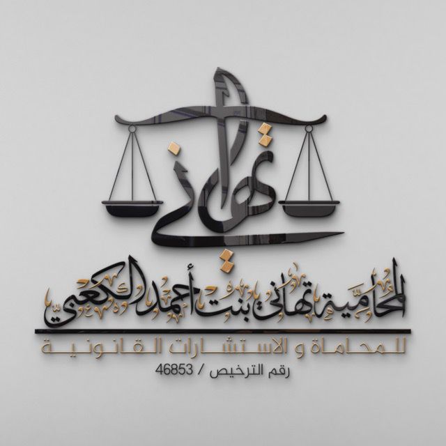 صورة تهاني احمد ابراهيم كعبي