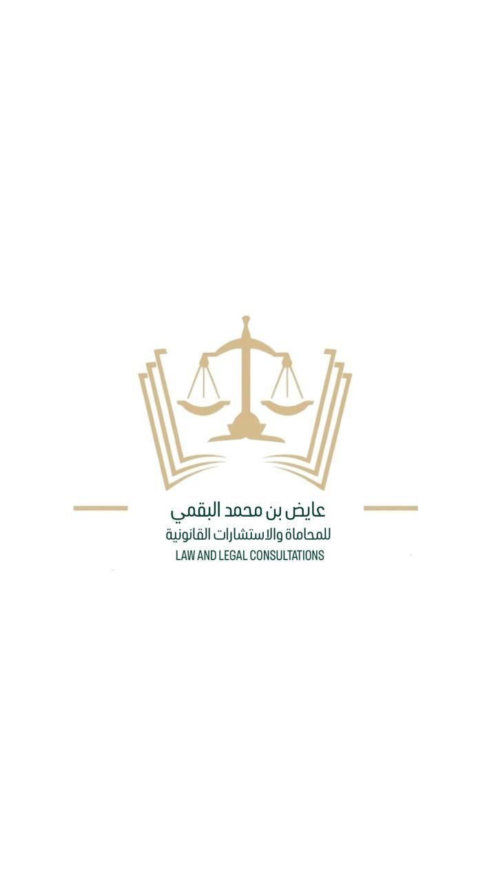 صورة عايض محمد عايض البقمي
