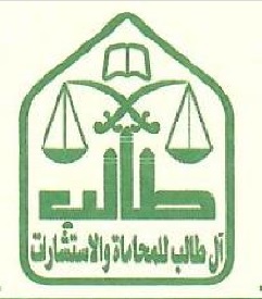 صورة طالب عبدالله ابراهيم بن طالب