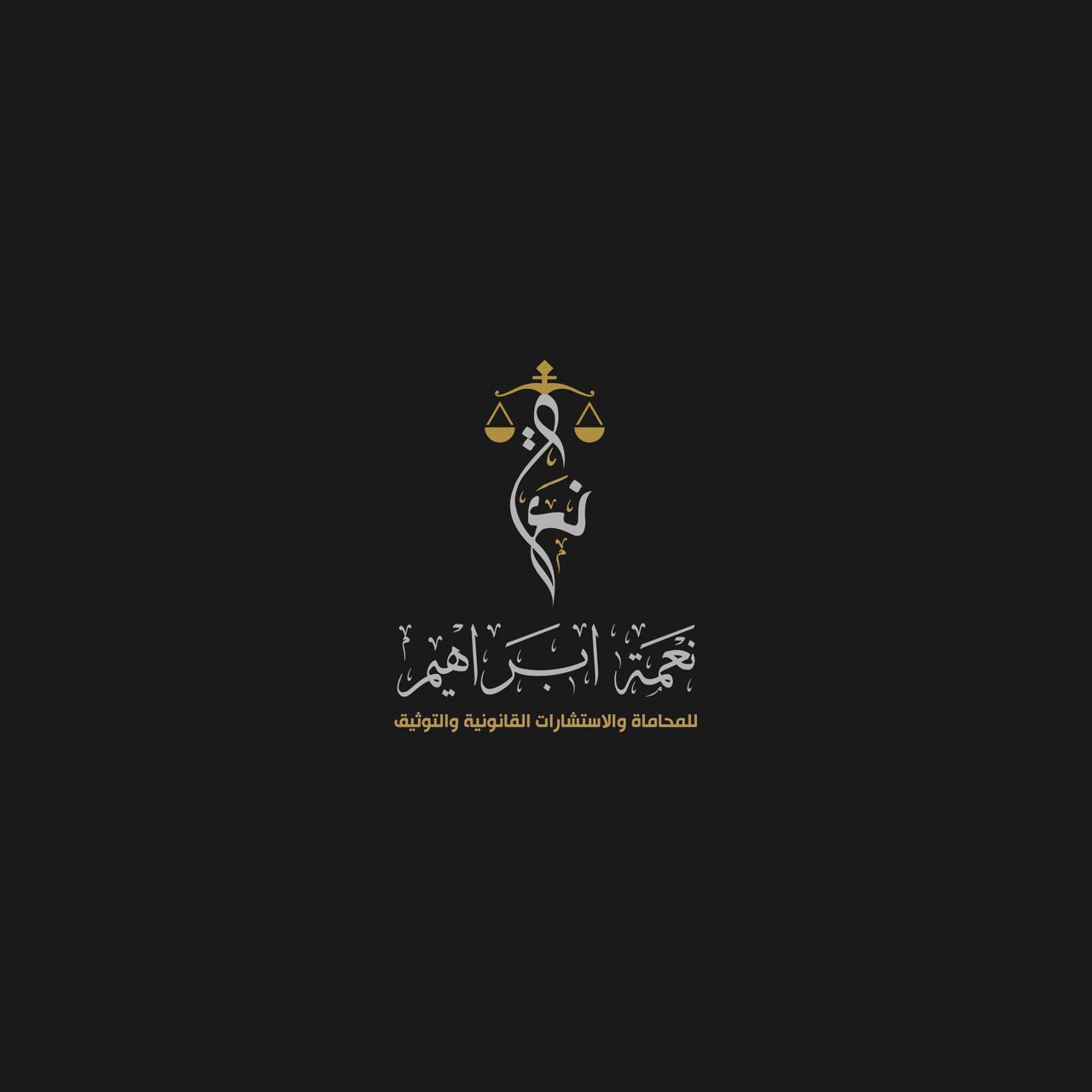 صورة نعمه عرفات محمد ابراهيم
