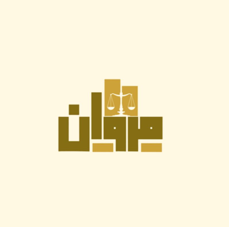صورة مروان ابراهيم بن عيد الحويطي