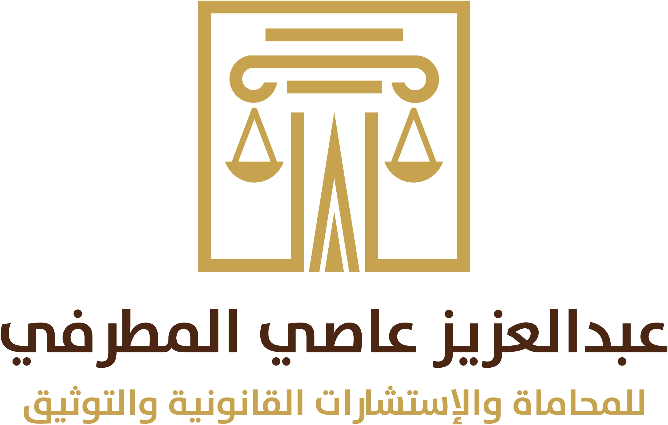 صورة عبدالعزيز عاصي صلبي المطرفي