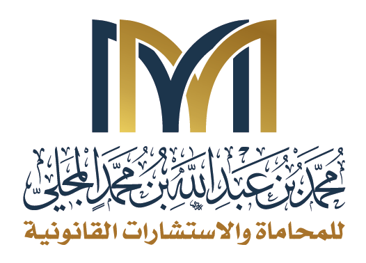 صورة محمد عبدالله محمد المجلي