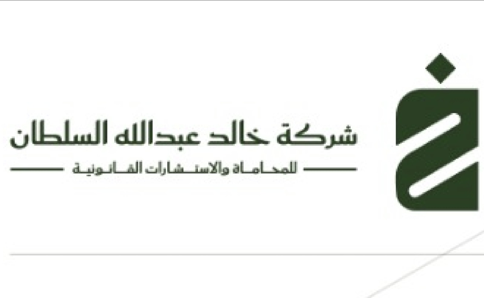 صورة خالد عبدالله ناصر بن سلطان