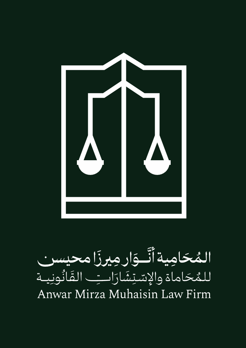 صورة انوار ميرزا بن حبيب محيسن