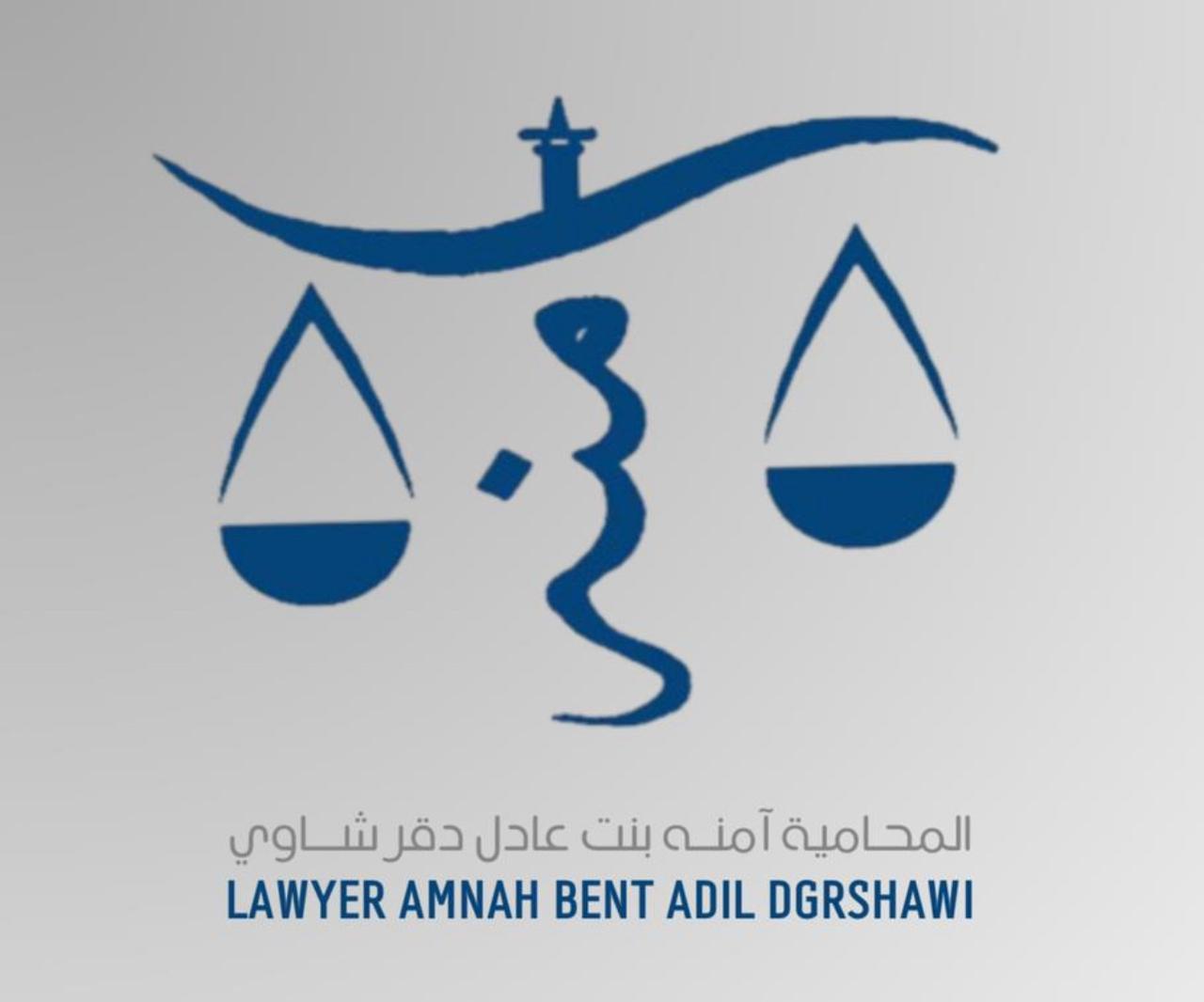 صورة امنه عادل احمد دقرشاوي