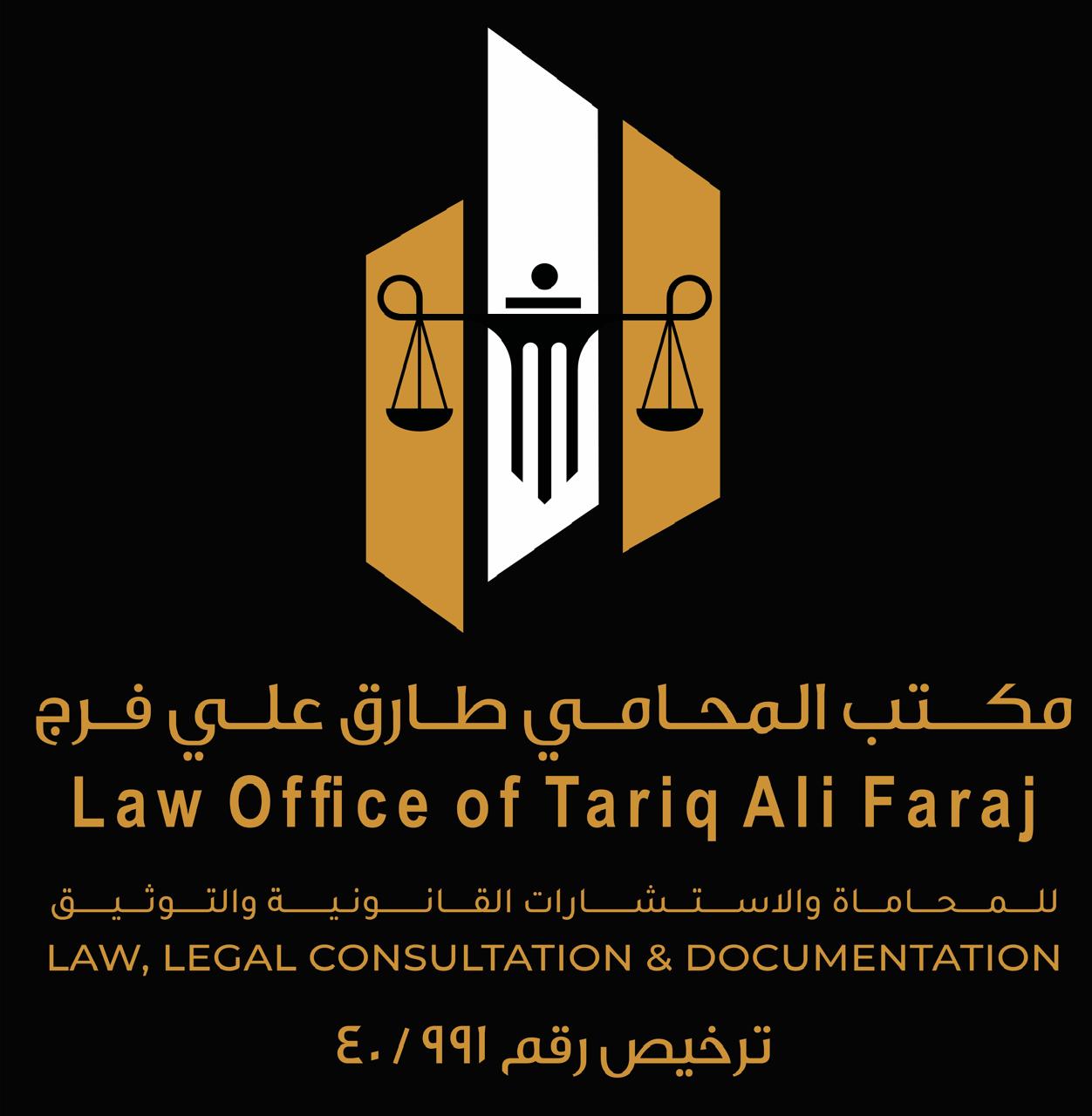 صورة طارق علي جابر فرج